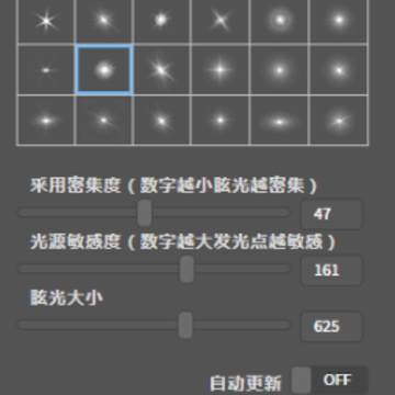 bbtools Glow Glare������(psһ���Ź���)