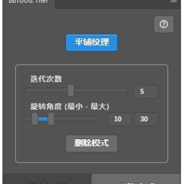 BBTools Tiler(PS�޷�����ƽ����չ���)