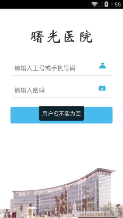 曙光医生app 曙光医生app