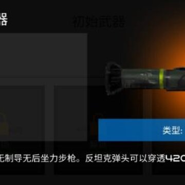 火柴人战争赤色突袭破解版 火柴人战争赤色突袭破解版