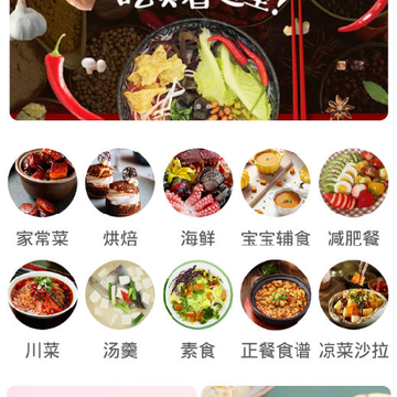 厨房达人app 厨房达人app