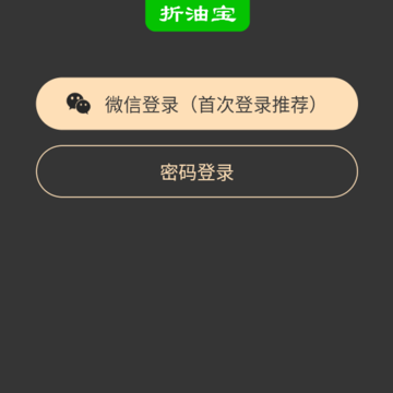 折油宝app 折油宝app
