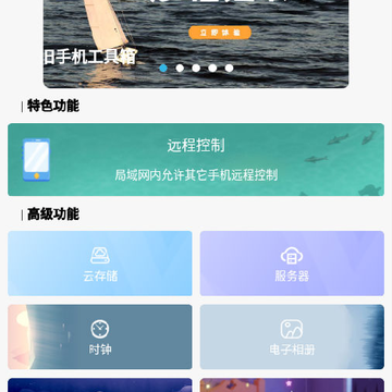 旧手机工具箱 旧手机工具箱