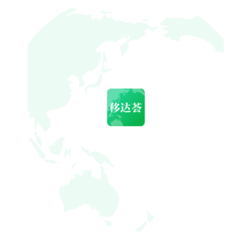 移达荟 移达荟