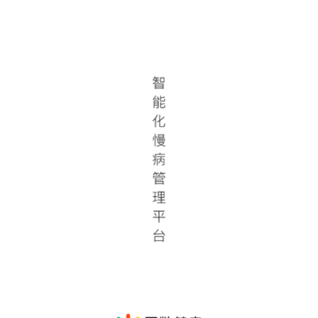 因数健康app 因数健康app