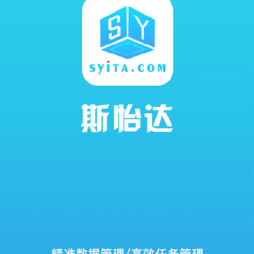 斯怡达App下载 斯怡达App下载