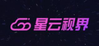 星云视界app 星云视界app