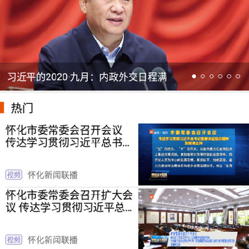甜甜的怀化app 甜甜的怀化app
