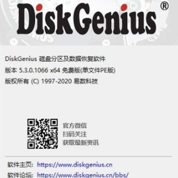 diskgenius����רҵ�ƽ��(��ע����)