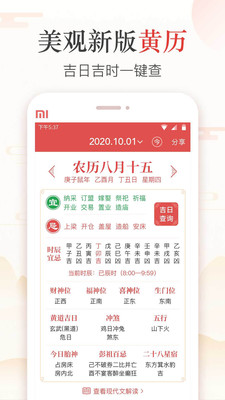 库彩万年历 库彩万年历