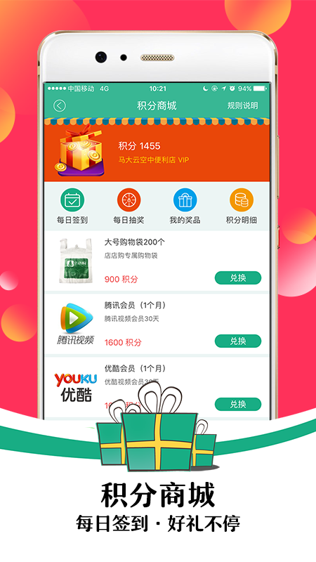 店店购采销通 店店购采销通