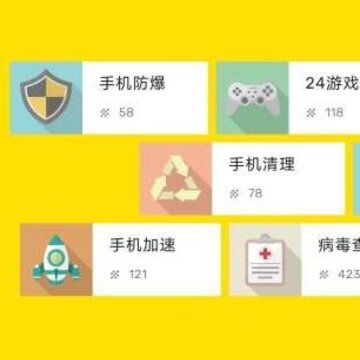 手机防爆卫士app 手机防爆卫士app