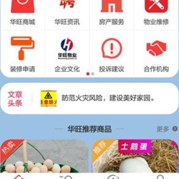 华旺e家 华旺e家