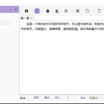 极写作 极写作