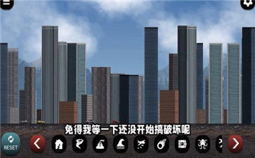 城市粉碎模拟器破解版 城市粉碎模拟器破解版