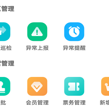 易景微云(景区管理) 易景微云(景区管理)