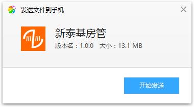 新泰基房管app 新泰基房管app