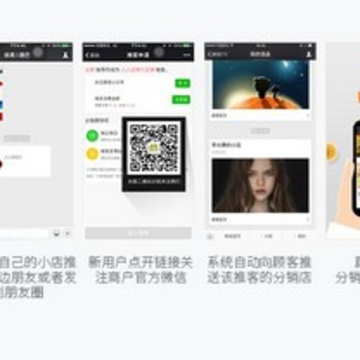 人人店推客版APP 人人店推客版APP