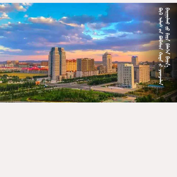 锡林云 锡林云