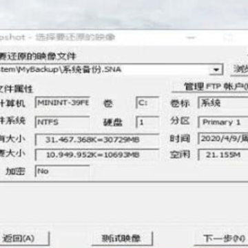 Drive SnapShot中文汉化版(系统热备份) Drive SnapShot中文汉化版(系统热备份)