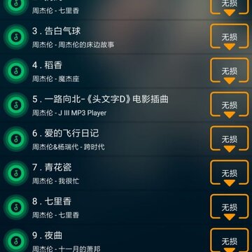 搜云音乐app 搜云音乐app