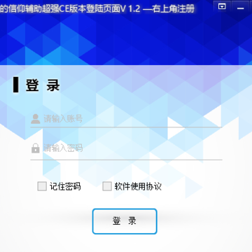 勇士的信仰超强CE魔鬼辅助 勇士的信仰超强CE魔鬼辅助