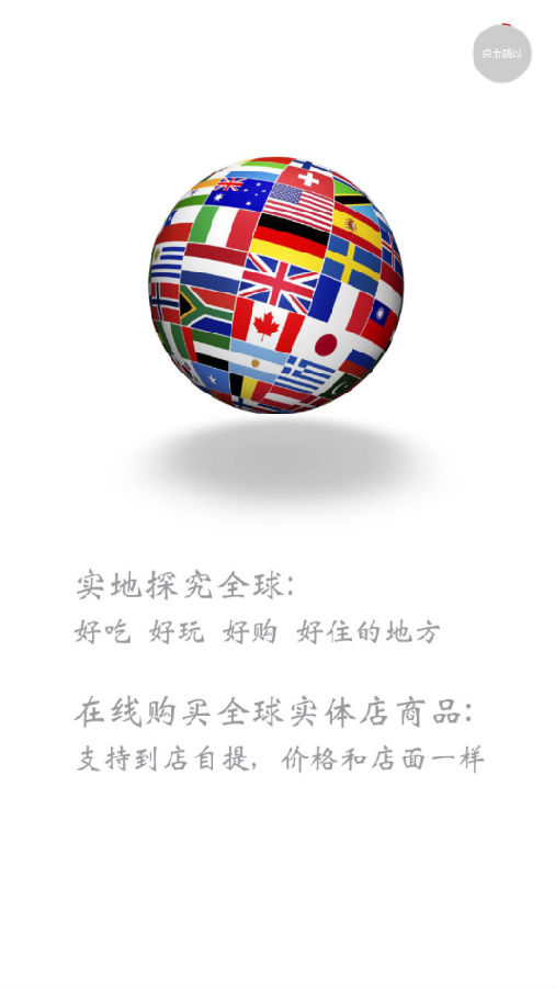 全球实探 全球实探