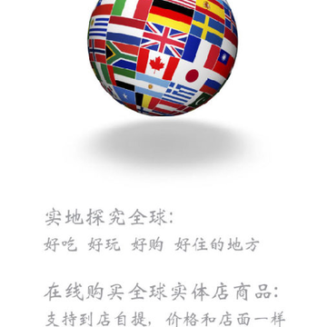 全球实探 全球实探