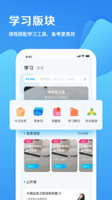 读研 读研