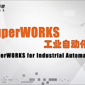 SuperWORKS��ҵ�Զ�����