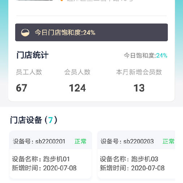 领脉云动(健身房管理) 领脉云动(健身房管理)