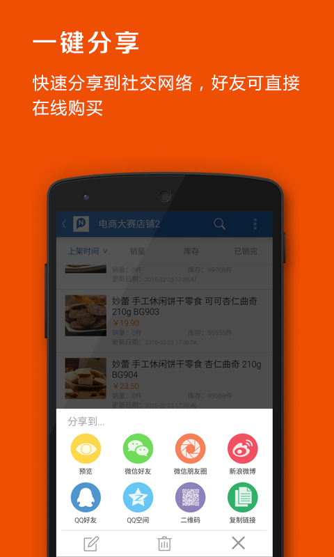 品录微店 品录微店