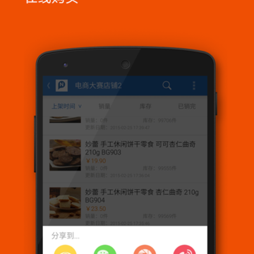 品录微店 品录微店
