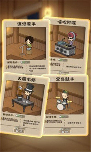 深夜吃堂游戏 深夜吃堂游戏