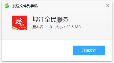 埠江全民服务app 埠江全民服务app