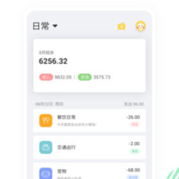 旺旺记账 旺旺记账