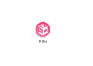 译品诚 译品诚