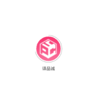 译品诚 译品诚