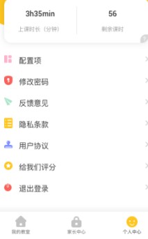 小班课学生 小班课学生