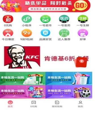 省钱一号 省钱一号
