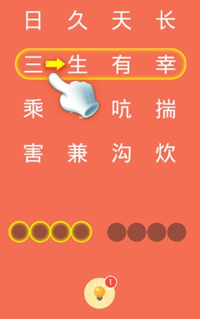 成语连连线 成语连连线