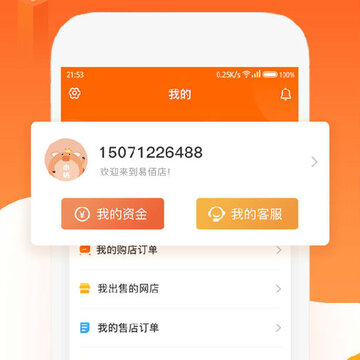 易佰店 易佰店