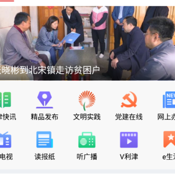 利津融媒app 利津融媒app