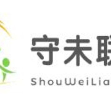 守未联盟app 守未联盟app