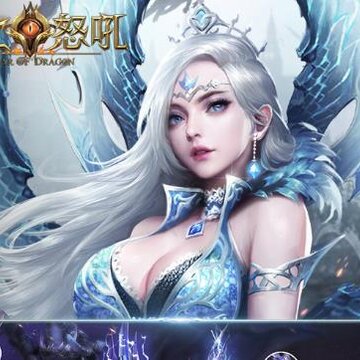 龙之怒吼折扣平台版 龙之怒吼折扣平台版
