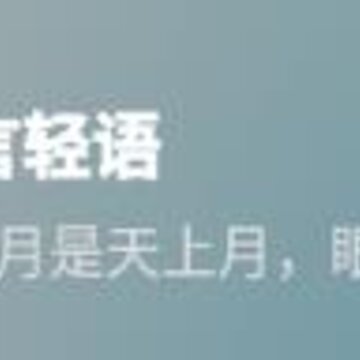 轻言轻语app 轻言轻语app