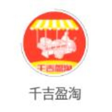 千吉盈淘app 千吉盈淘app