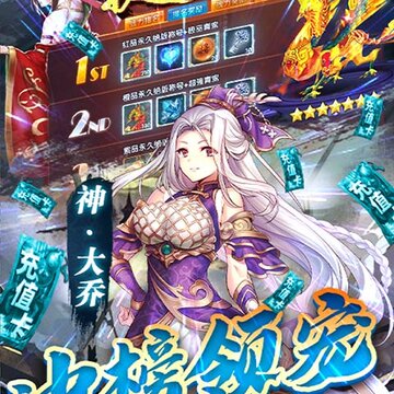乱战三国送千充版 乱战三国送千充版