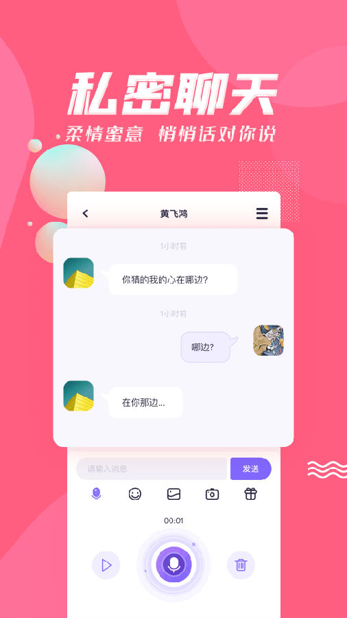 声呐语音 声呐语音