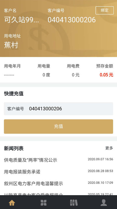 ����ˮ��app